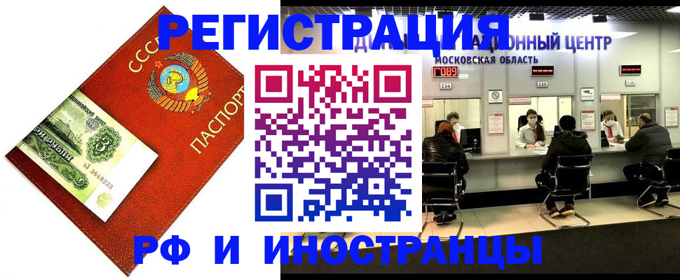 прописка регистрация в Междуреченске