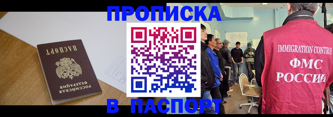 найти адрес прописки в Междуреченске